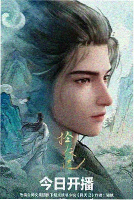 沧元图动漫全集免费观看高清 第6集